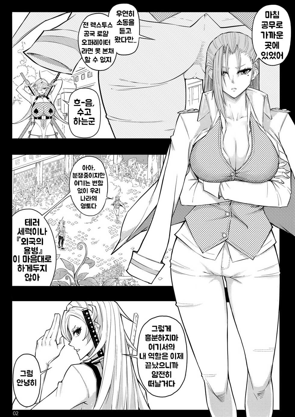 [17h (蜥臀目)]SKIN · Normal Mission 03 [韓国翻訳] - Page 5