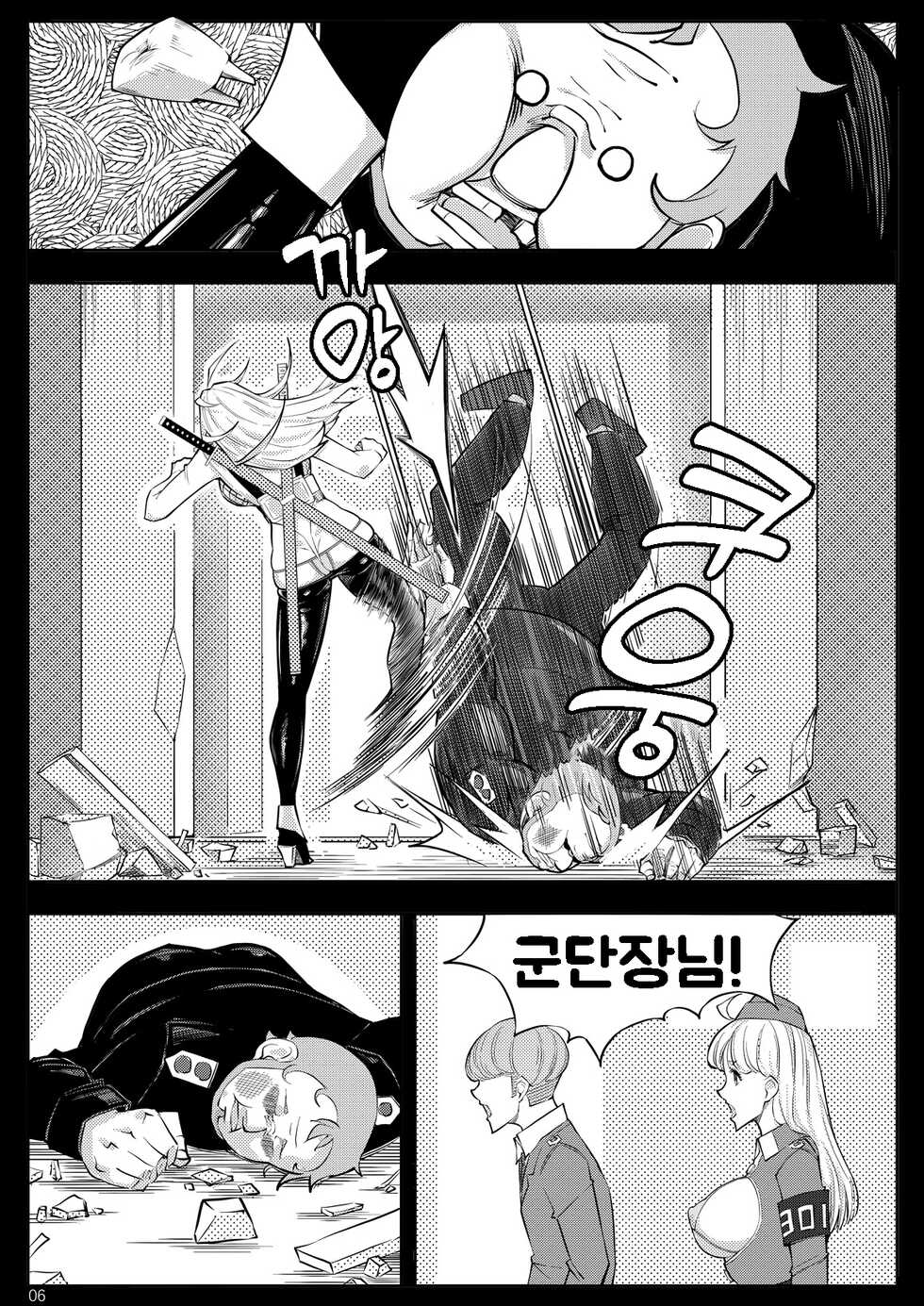 [17h (蜥臀目)]SKIN · Normal Mission 03 [韓国翻訳] - Page 9