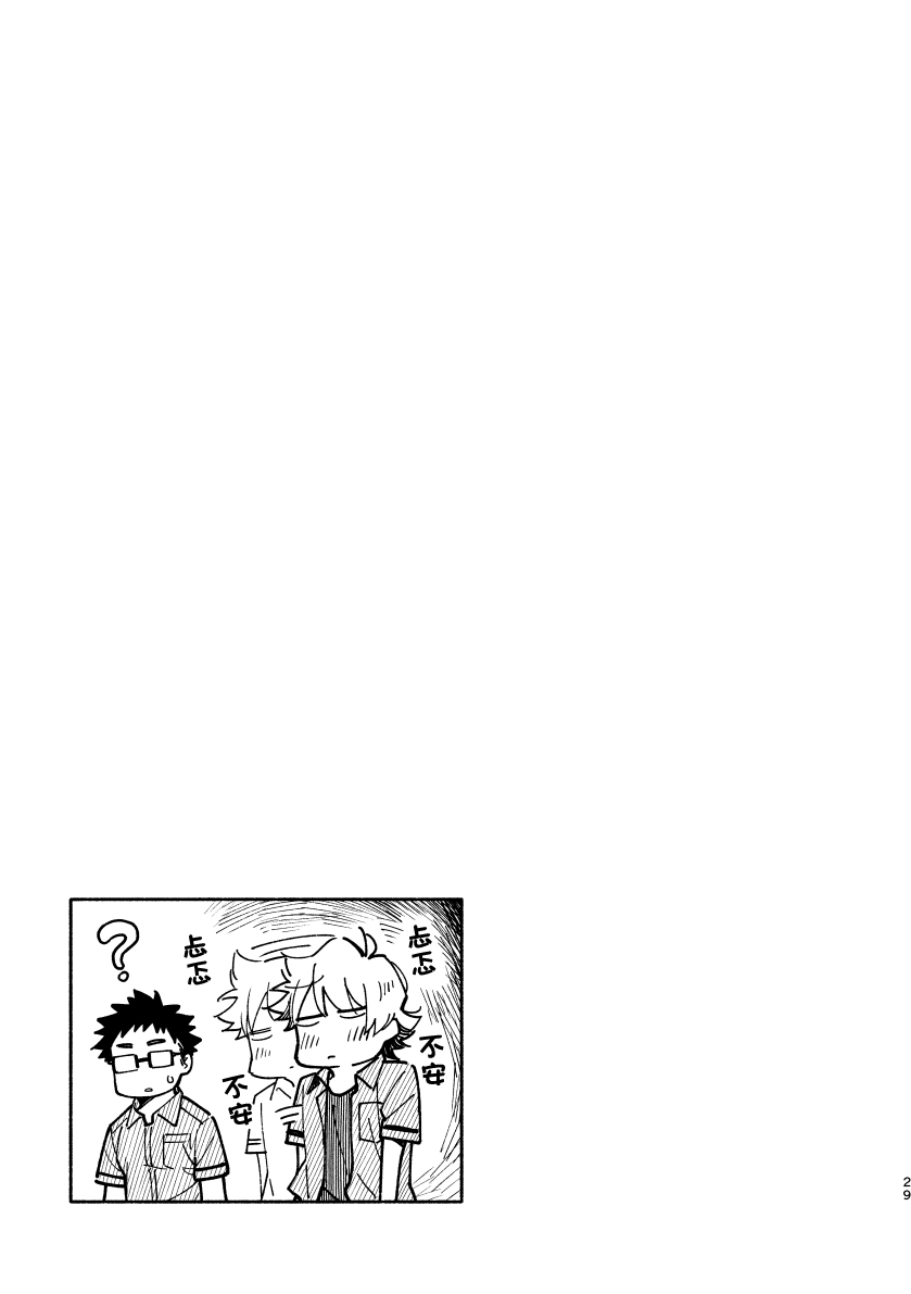 (関西COMITIA61) [Mugisabou (Kuromame Mugicha)] Akairo Step #02 [Chinese] - Page 28