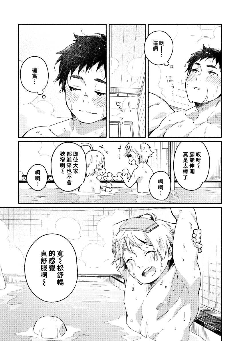 (関西COMITIA61) [Mugisabou (Kuromame Mugicha)] Akairo Step #02 [Chinese] - Page 40