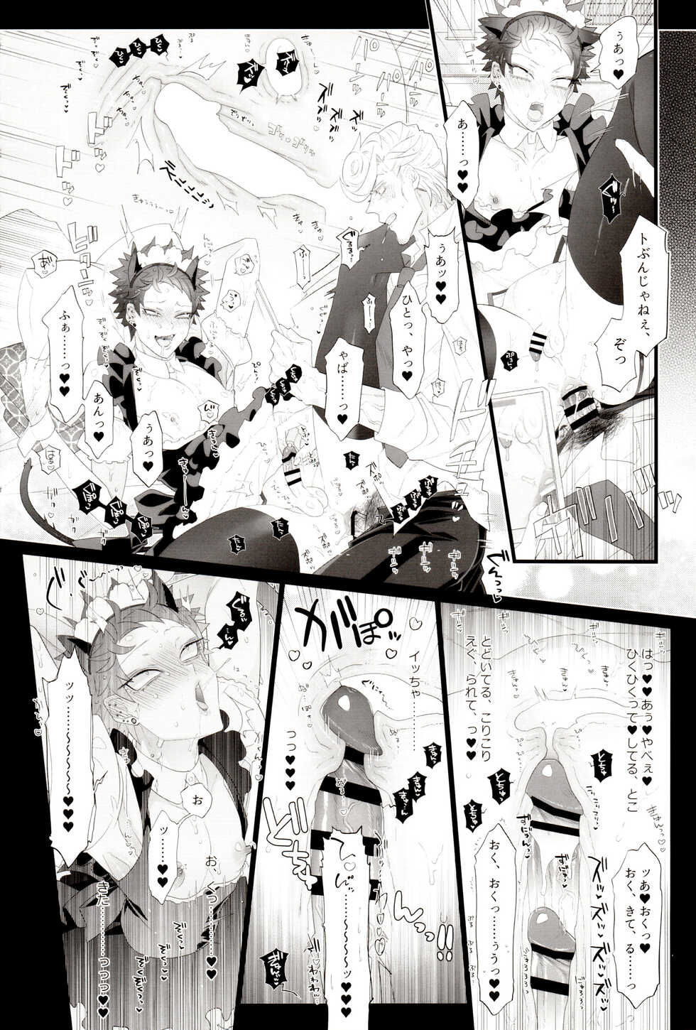 (Crazy Lyric Battle 17) [Inukare (Inuyashiki)] AV nai Souryo-kun (Hypnosis Mic) - Page 18