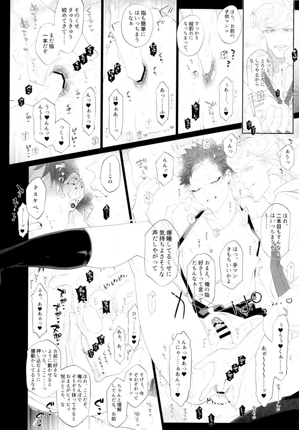 (DozenRoseFes.2021) 	[Inukare (Inuyashiki)] Osugaki Wakarase (Hypnosis Mic) - Page 11