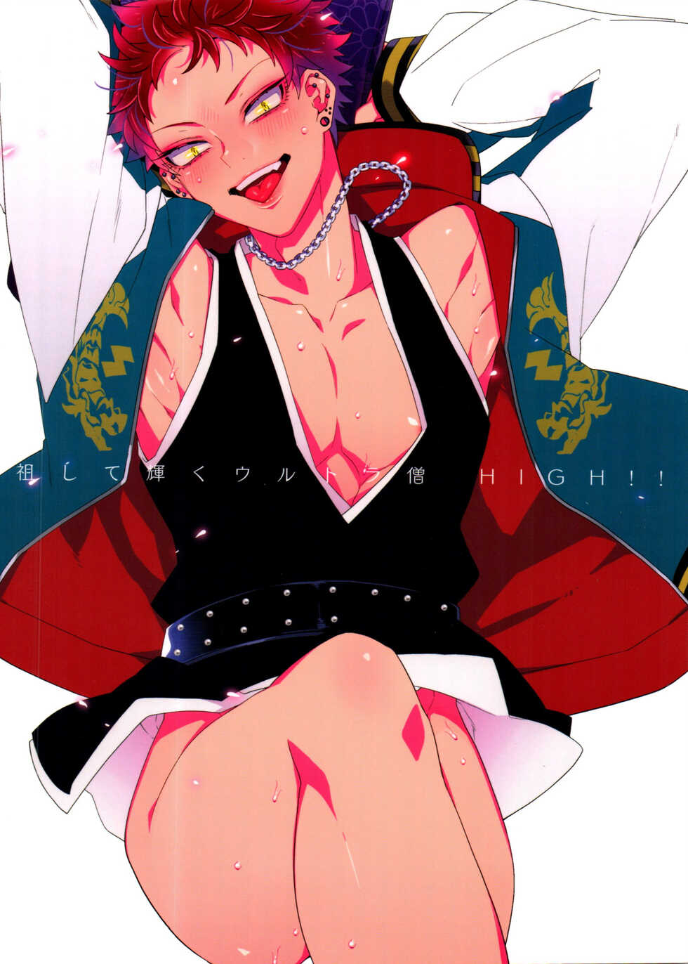 (Chou Chou SUPER COMIC CITY 2021) 	[Inukare (Inuyashiki)] So shite Kagayaku Ultra Sou HIGH!! (Hypnosis Mic) - Page 24