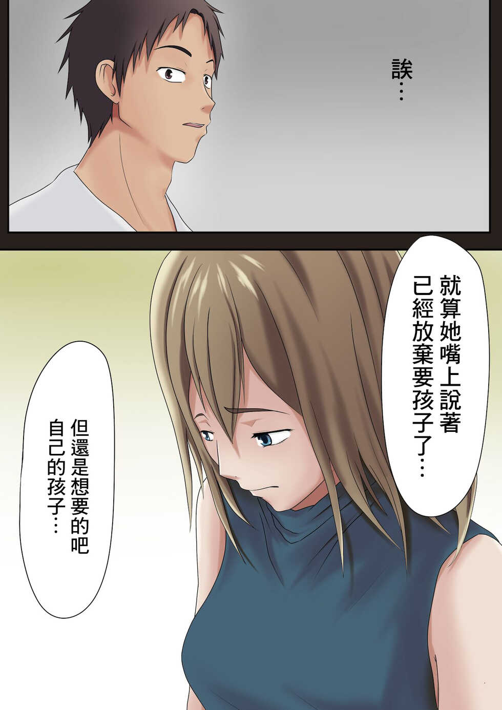 [Pentacle (Shimipan)] Dairi Shussan Soushuuhen [Chinese] [Incomplete] - Page 23