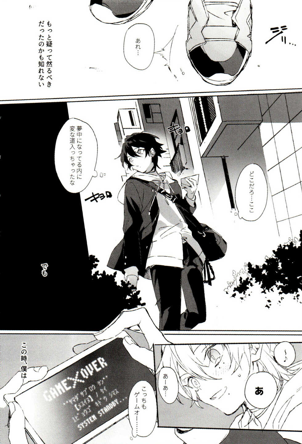 (C95) [Jin no Oyatsu (Bono)] FUNNY×××GAME (Hypnosis Mic) - Page 6
