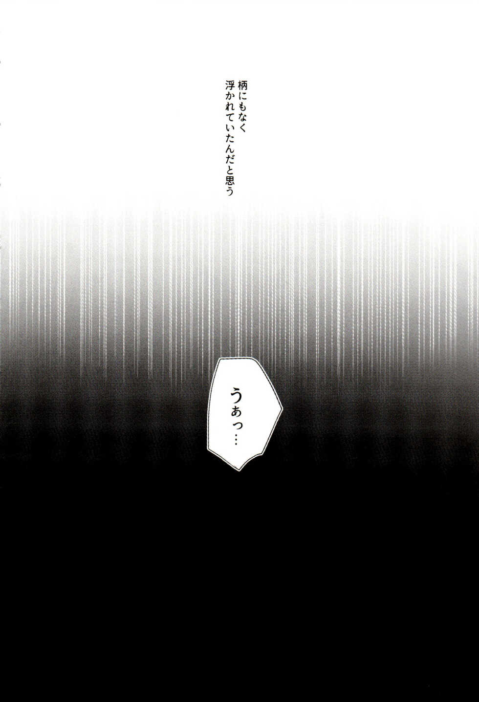(C95) [Jin no Oyatsu (Bono)] FUNNY×××GAME (Hypnosis Mic) - Page 8