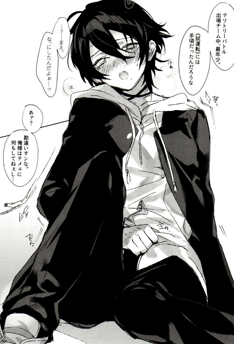(C95) [Jin no Oyatsu (Bono)] FUNNY×××GAME (Hypnosis Mic) - Page 11