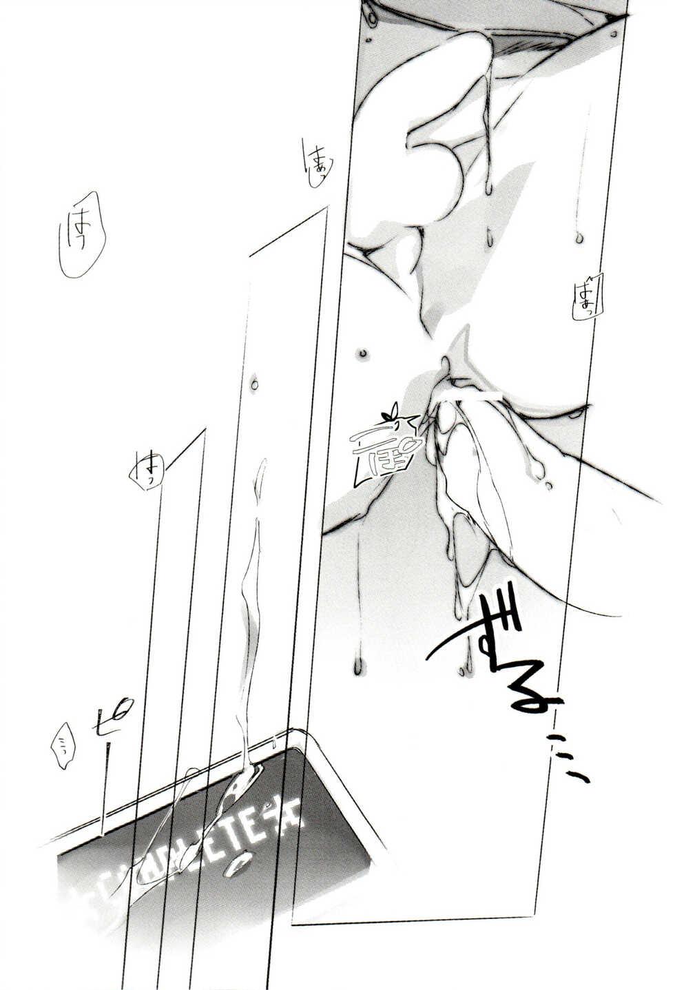 (C95) [Jin no Oyatsu (Bono)] FUNNY×××GAME (Hypnosis Mic) - Page 29