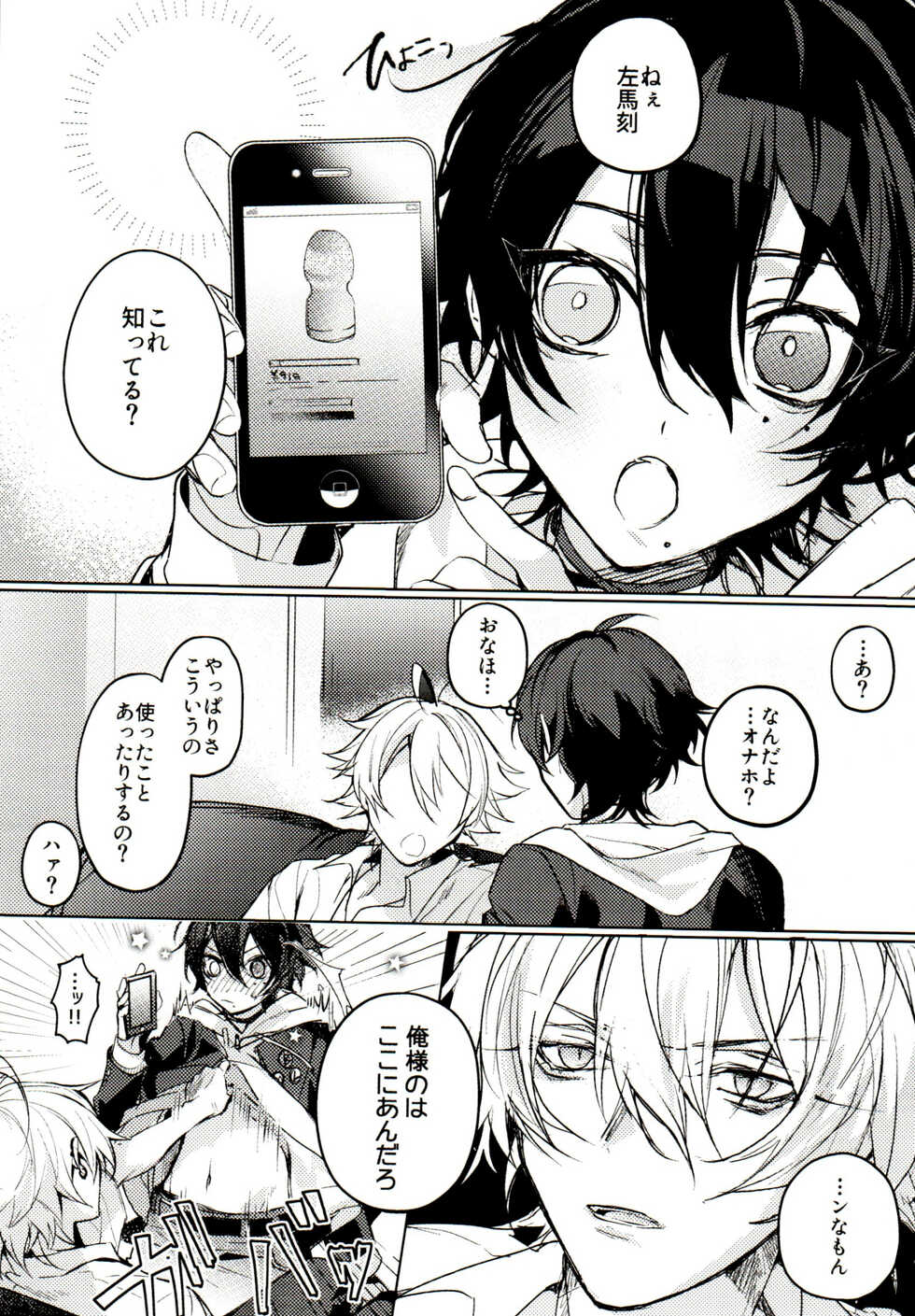(Chou Crazy Lyric Battle 2019) [Jin no Oyatsu (Bono)] Tensai Chuugakusei no Tenga naru Shoudou (Hypnosis Mic) - Page 3