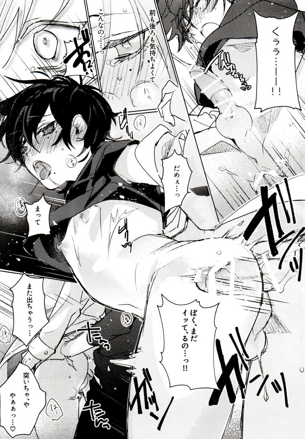 (Chou Crazy Lyric Battle 2019) [Jin no Oyatsu (Bono)] Tensai Chuugakusei no Tenga naru Shoudou (Hypnosis Mic) - Page 26