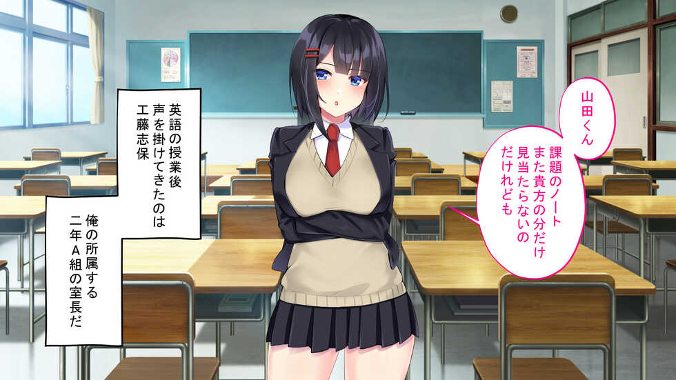[suppottnoze (Seiheki Yugamu, Nanami Neru, Hiroto)] Kusozako Sennou Iinchou ~Takabisha de Kuchiurusai Joshi ga Saiminjutsu de Anal Gurui ni Ochite Midara ni Ohooho Aegimakuru Hanashi~ - Page 5