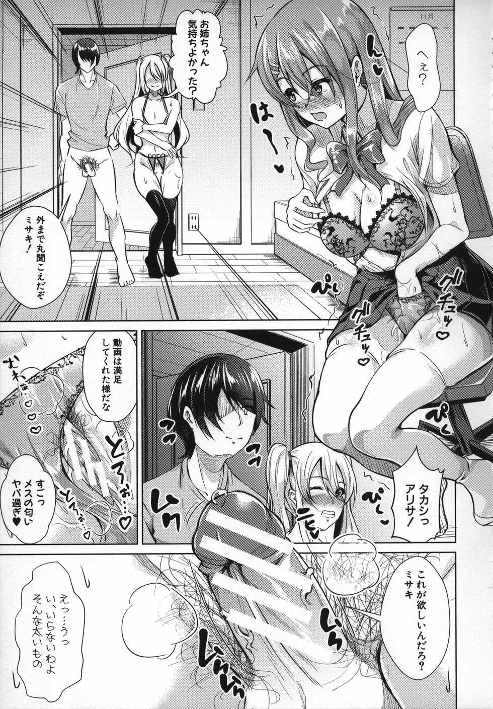 [runa] Houkago Nikubenki Girls [Incomplete] - Page 30