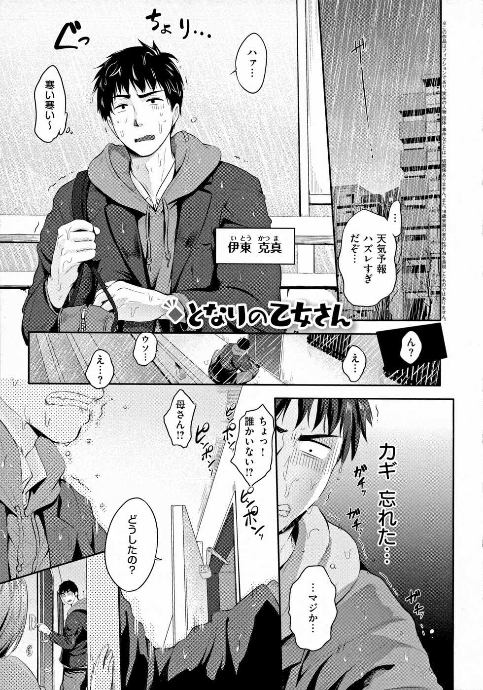 [Kurokoshi You] Lovepai - Watashi no Oppai Suki desu ka [Incomplete] - Page 30