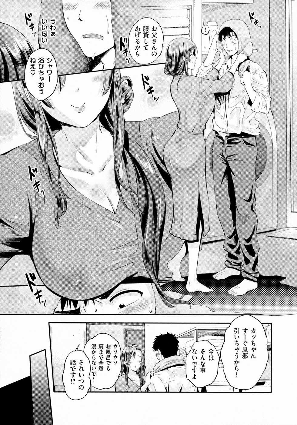[Kurokoshi You] Lovepai - Watashi no Oppai Suki desu ka [Incomplete] - Page 32