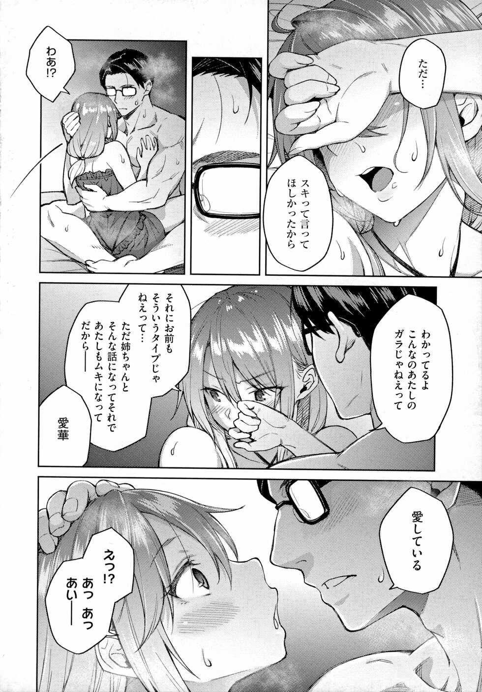 [Hiroya] Haruiro Kanojo - Page 17