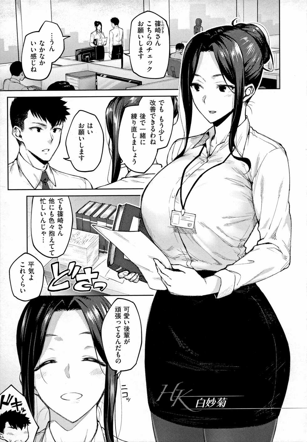 [Hiroya] Haruiro Kanojo - Page 28