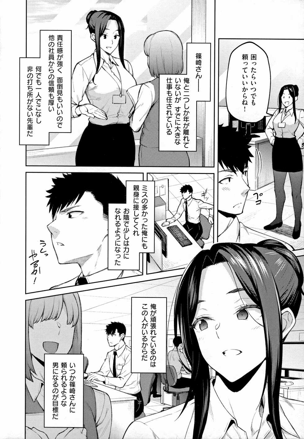 [Hiroya] Haruiro Kanojo - Page 29