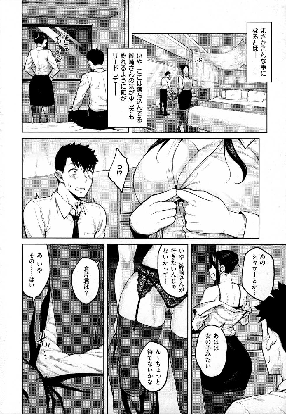 [Hiroya] Haruiro Kanojo - Page 35