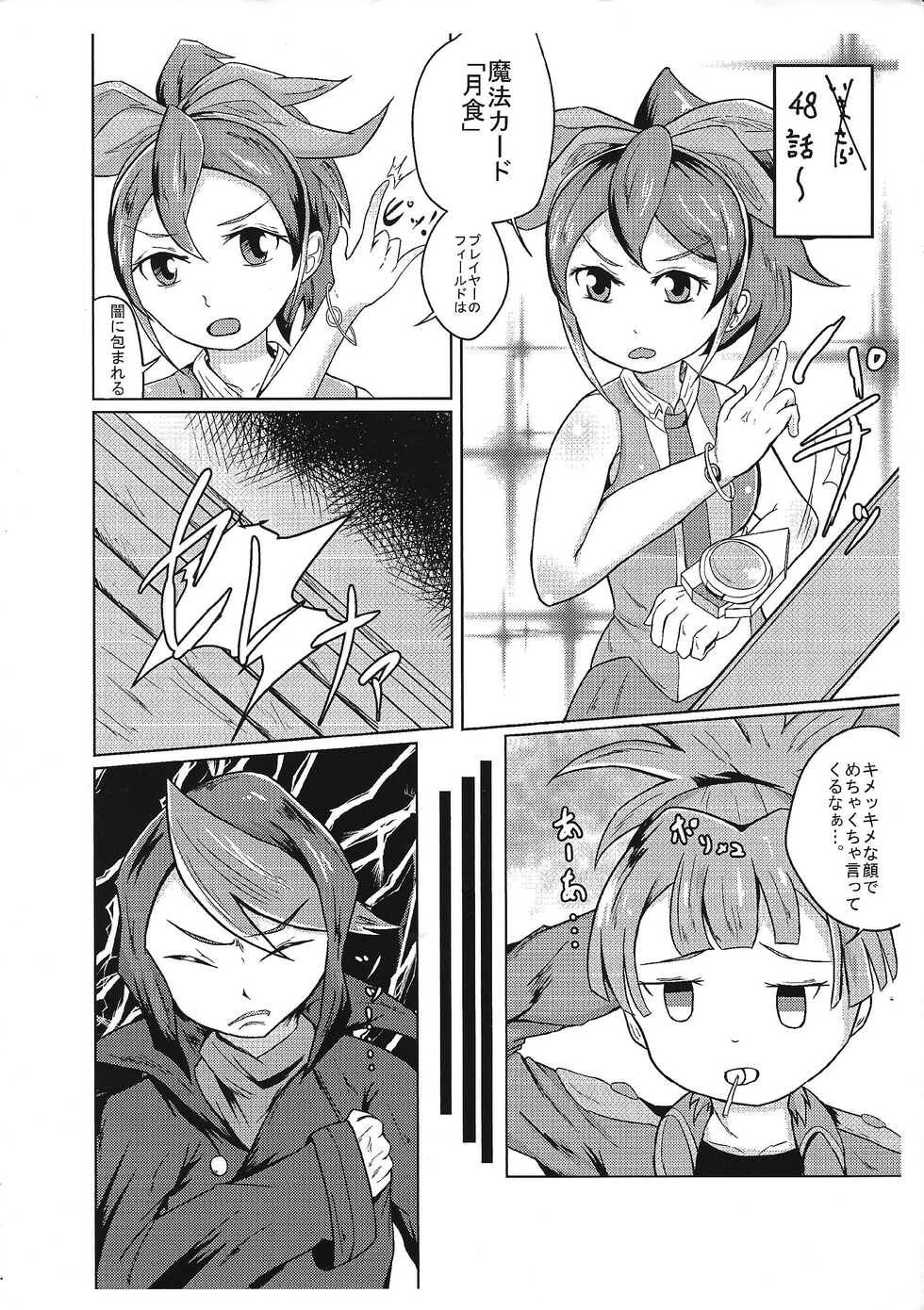 (C89) [HanahuBu (Tekkou Bondo)] Ruri, Omae datta no ka (Yu-Gi-Oh! ARC-V) - Page 2