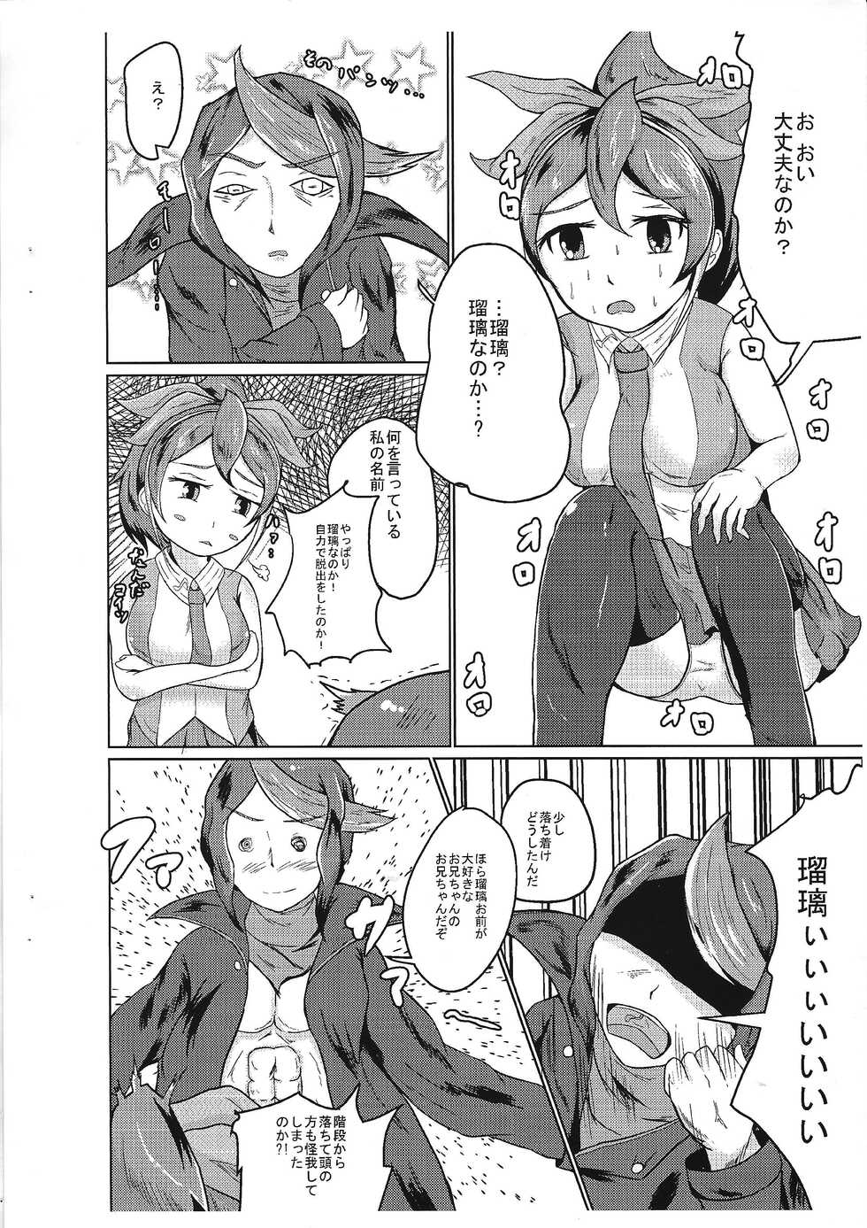 (C89) [HanahuBu (Tekkou Bondo)] Ruri, Omae datta no ka (Yu-Gi-Oh! ARC-V) - Page 3