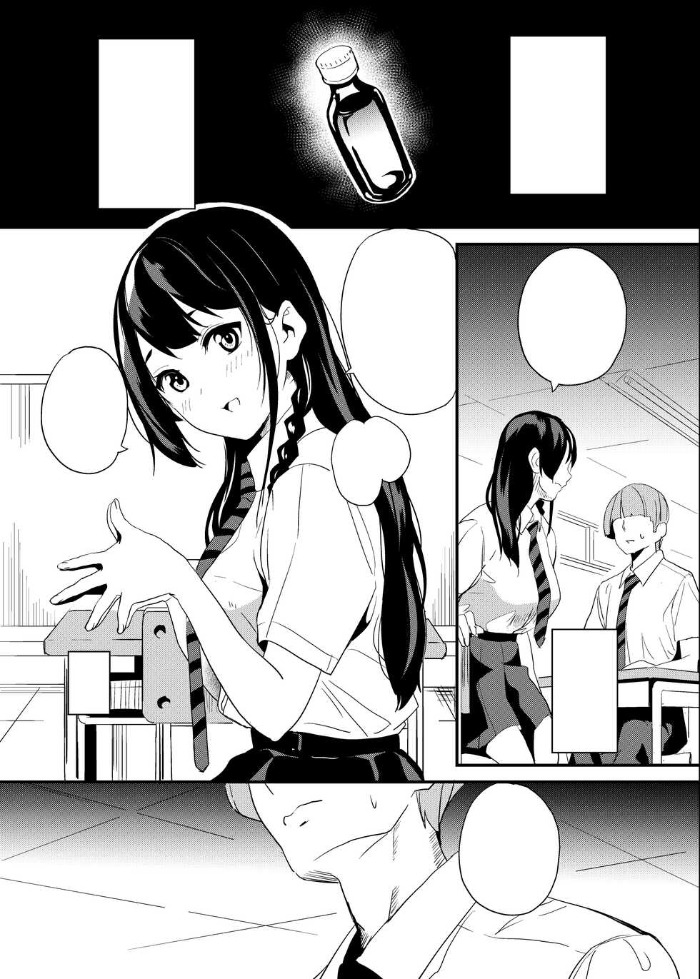 [Senpenbankashiki (DATE)] Tanin ni Naru Kusuri 1.2, 2.2, 3.2, 3.4 [Digital] [Textless] - Page 1