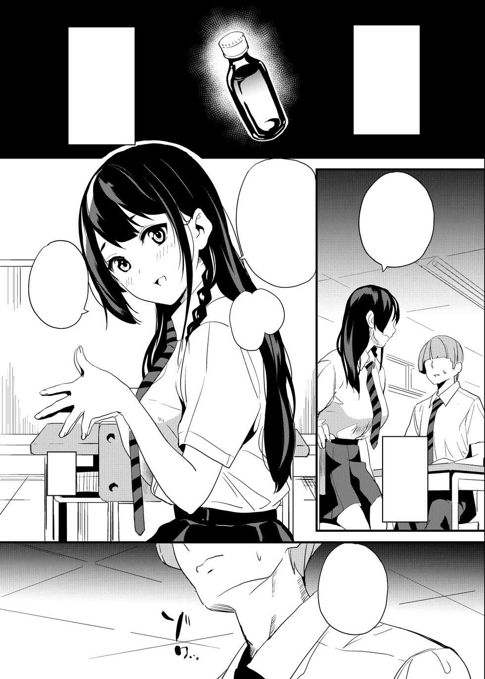 [Senpenbankashiki (DATE)] Tanin ni Naru Kusuri 1.2, 2.2, 3.2, 3.4 [Digital] [Textless] - Page 2
