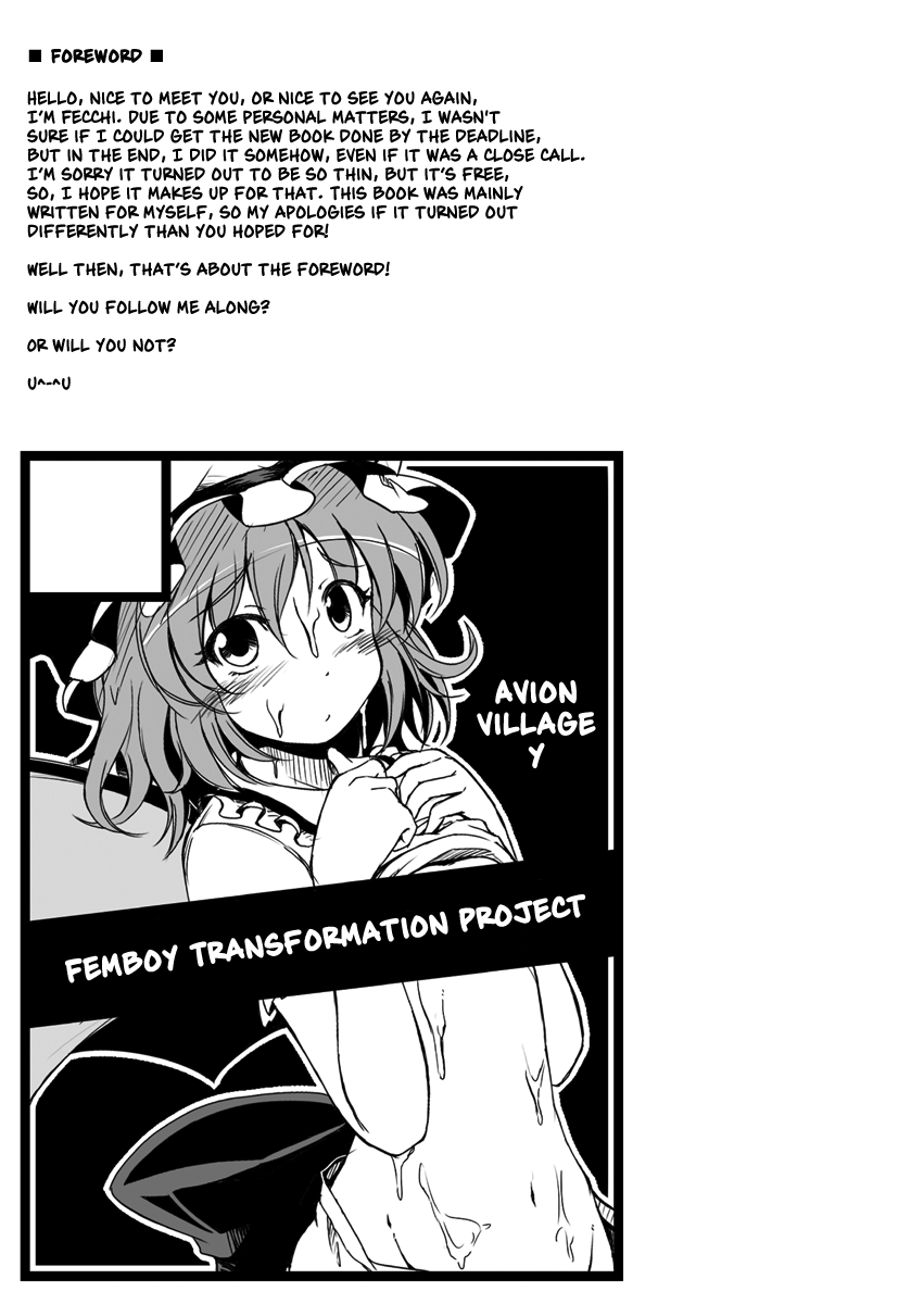 (Kouroumu 6) [Avion Village F (Fecchii)] Remilia ♂ Waai (Touhou Project) (English) [Tabunne Scans x Danke fürs Lesen] - Page 2