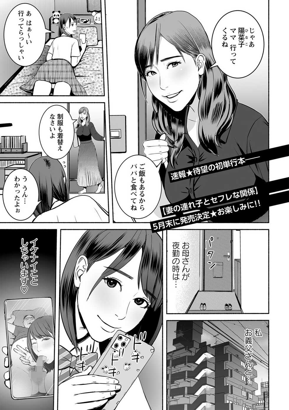 COMIC Masyo 2022-05 [Digital] - Page 8