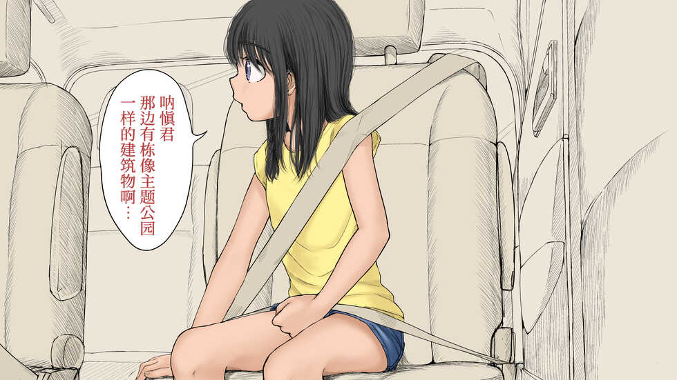 [An An Shokudou (Masaki Shisari)] Boku no Aisuru Inaka no Shoujo. 3 [Chinese] [甜族星人x我不看本子个人汉化] - Page 10