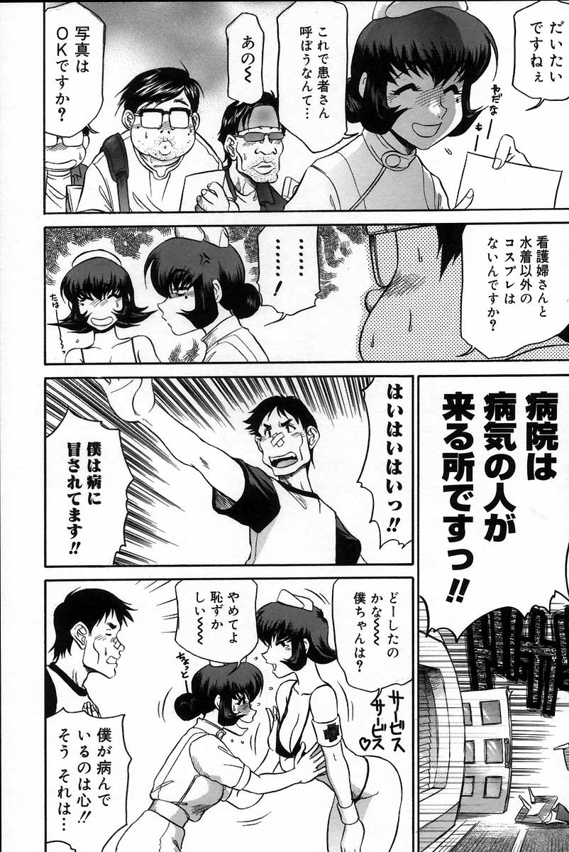 [Koshow Showshow] Iin de Naikai? - Page 14