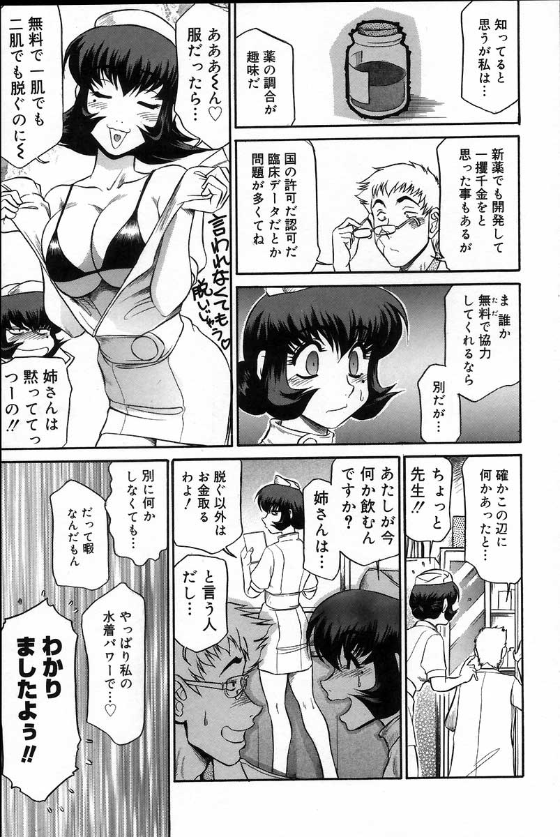 [Koshow Showshow] Iin de Naikai? - Page 17