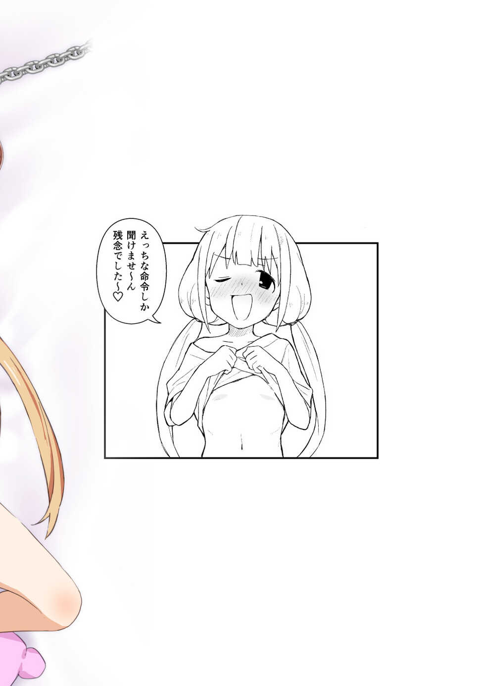 [Mirakoku (Yasumi Mirakichi)] Saimin Gokko dakara Nandemo Meirei Kiichau yo | 최면 놀이니까 뭐든지 명령에 따라줄게 (THE IDOLM@STER CINDERELLA GIRLS) [Chinese] [Digital] - Page 24