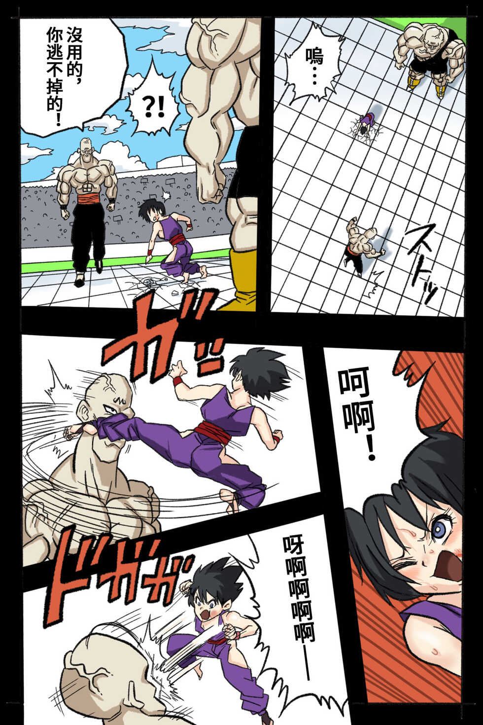 [Okamoto Gahaku] Ryona Tenkaichi Budokai 2 (Dragon Ball Z) [Chinese] - Page 8