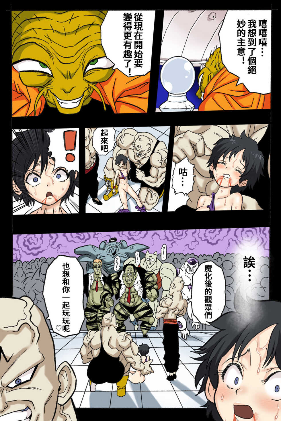 [Okamoto Gahaku] Ryona Tenkaichi Budokai 2 (Dragon Ball Z) [Chinese] - Page 29