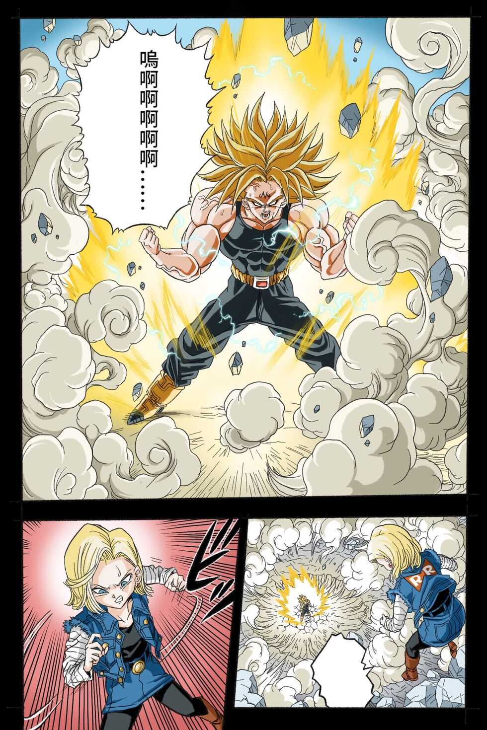 [Okamoto Gahaku] Ryona Tenkaichi Budokai 3 (Dragon Ball Z) [Chinese] - Page 27