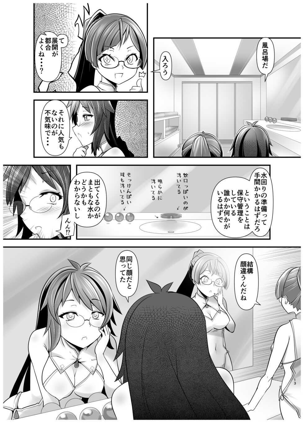[gallery walhalla (Kanoe)] Ore ga Bunretsu shite Isekai de TS suru Hanashi 2 [Digital] - Page 12