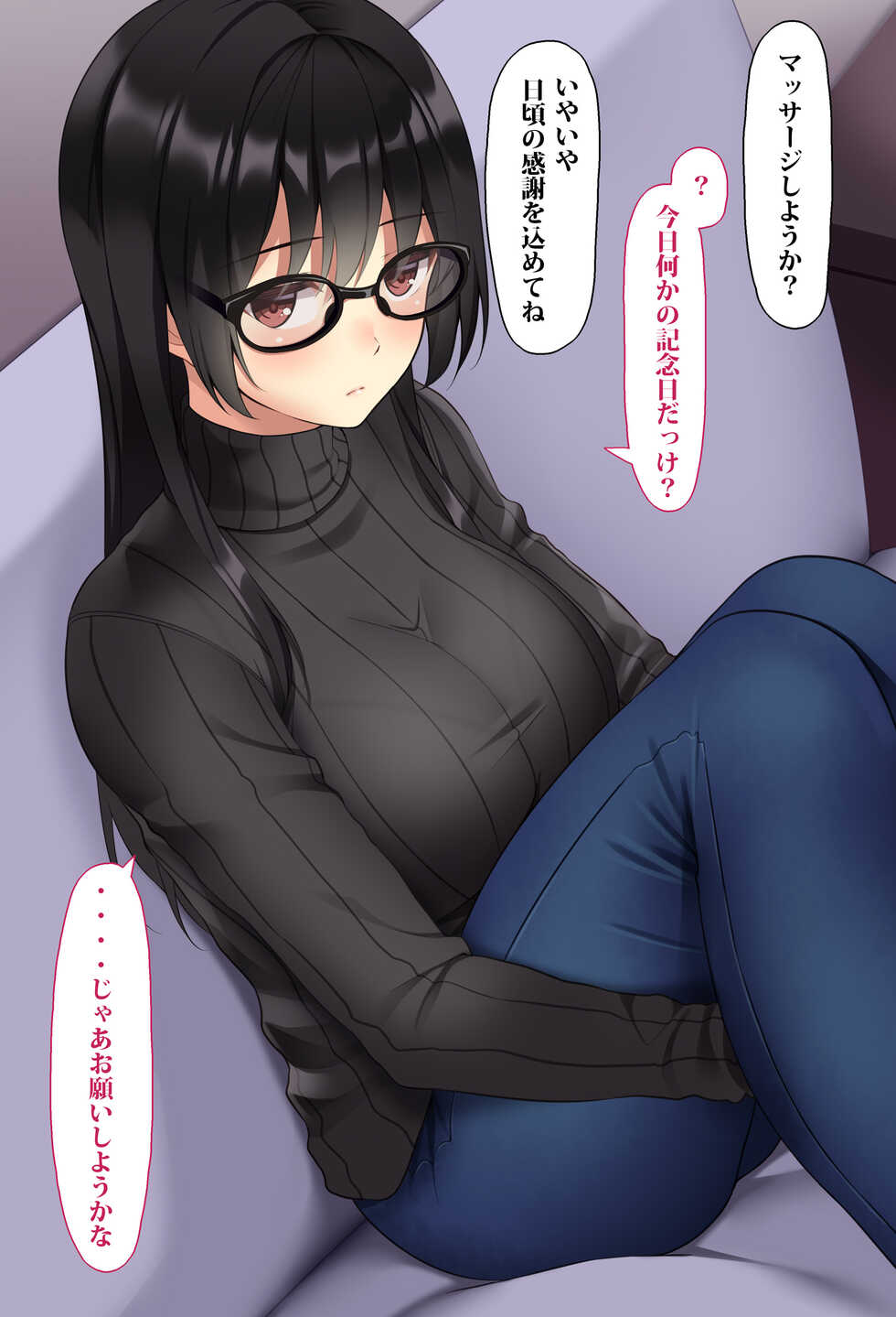 [Huyumitsu] Massage de Kanjiru Joshidaisei - Page 2