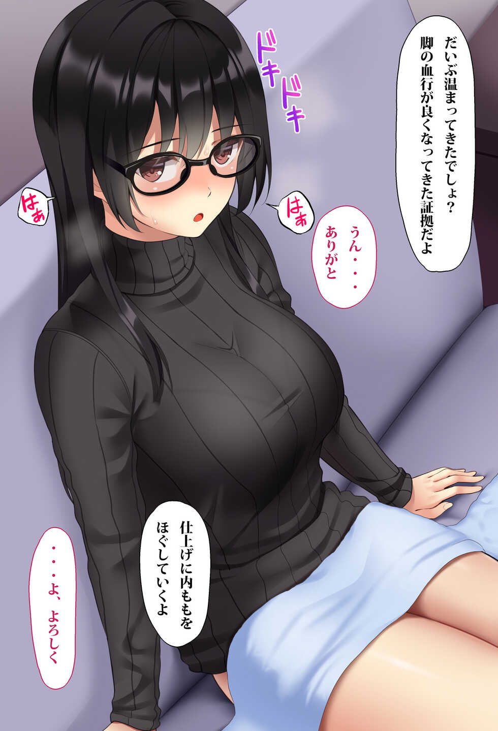 [Huyumitsu] Massage de Kanjiru Joshidaisei - Page 12