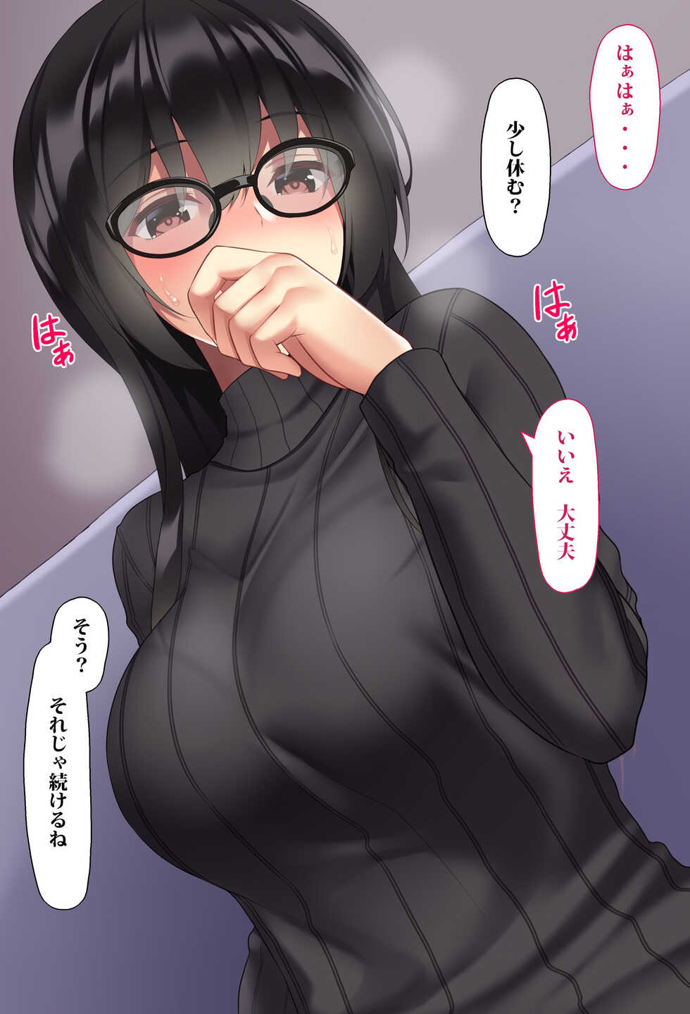 [Huyumitsu] Massage de Kanjiru Joshidaisei - Page 16