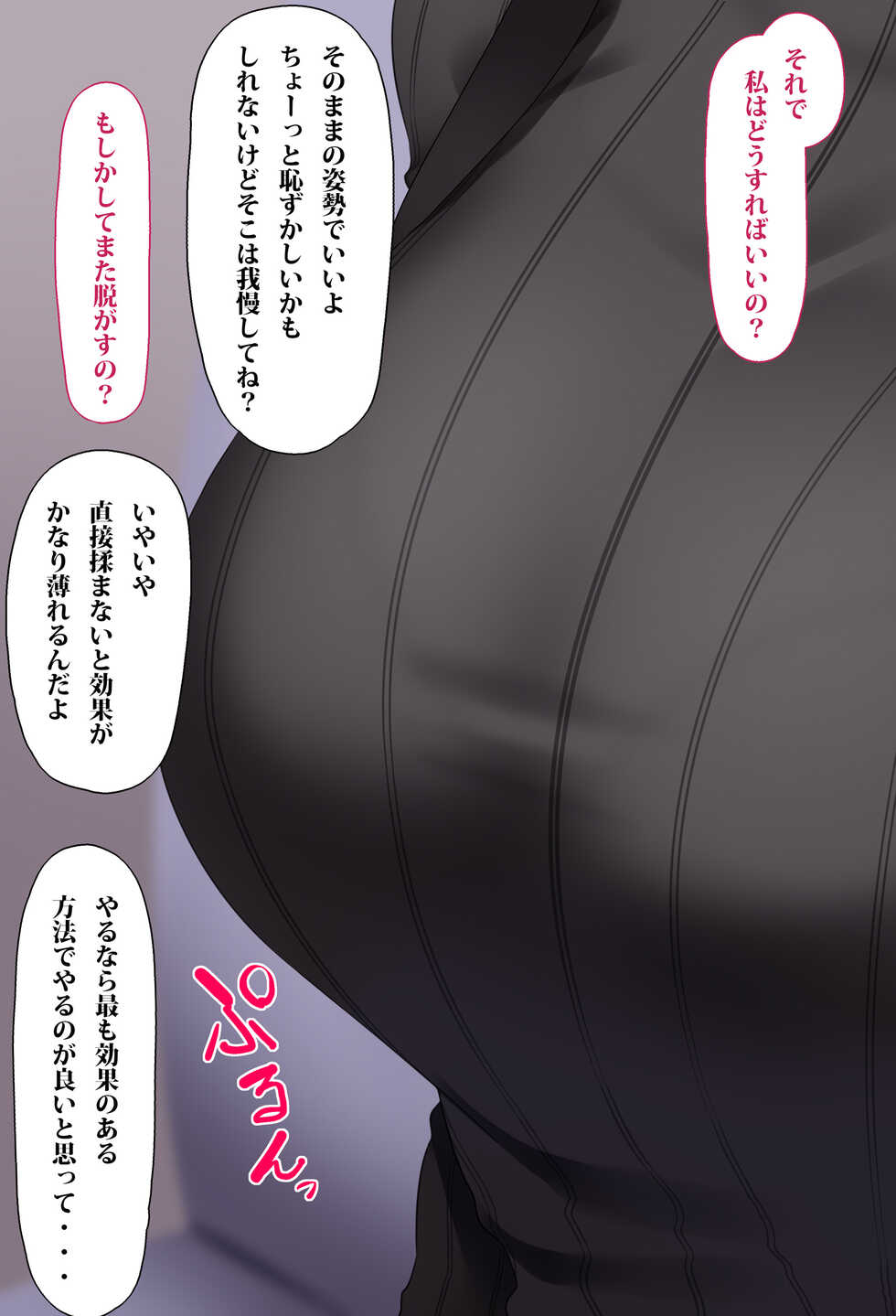 [Huyumitsu] Massage de Kanjiru Joshidaisei - Page 19