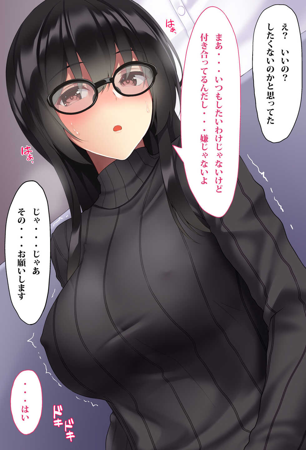 [Huyumitsu] Massage de Kanjiru Joshidaisei - Page 31