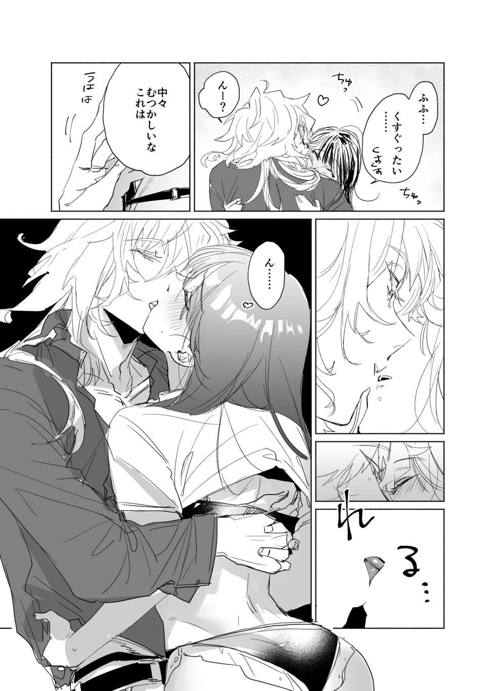 [Tandemu] Hajimete Burahokku Hazusu Nori Sani - Page 2