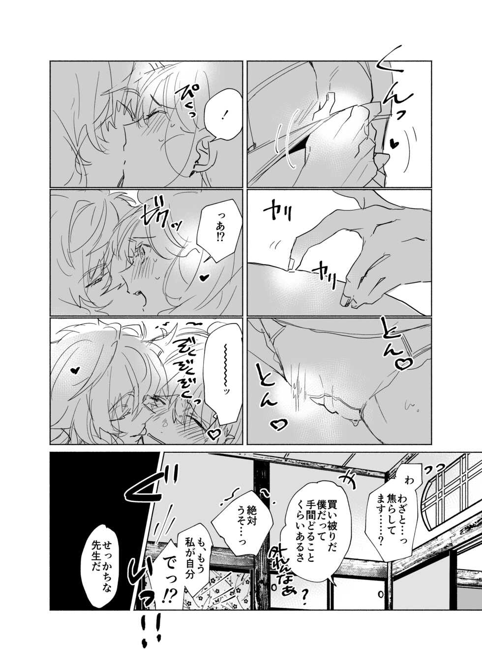 [Tandemu] Hajimete Burahokku Hazusu Nori Sani - Page 3