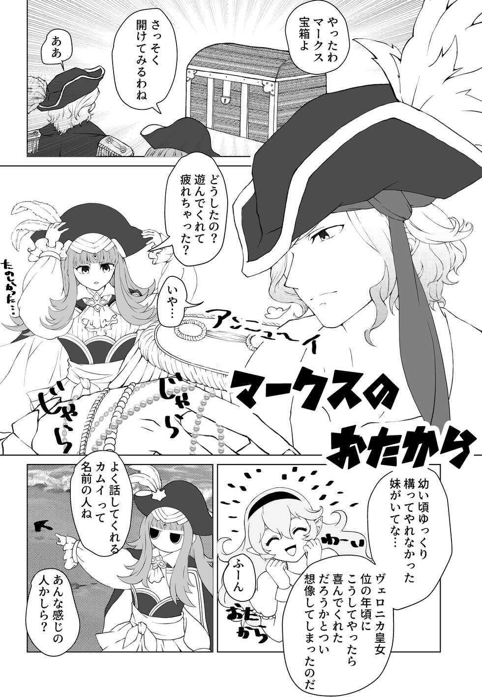 [Ramu] Maakusu No Otakara - Page 1