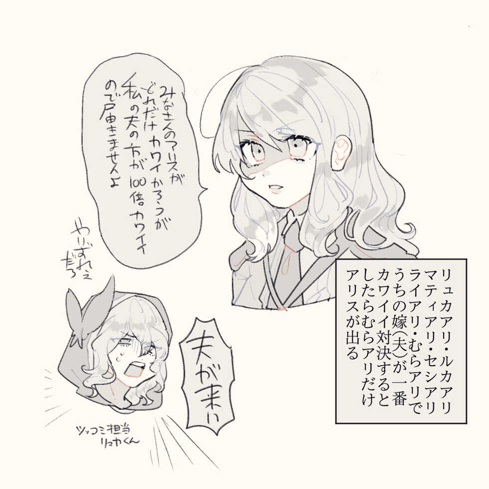 [nuno)] RF 5 (mura ari) matome 2(rune factory 5] - Page 5