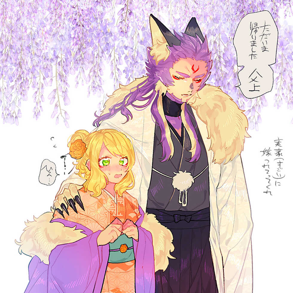 [nuno)] RF 5 (mura ari) matome 2(rune factory 5] - Page 7