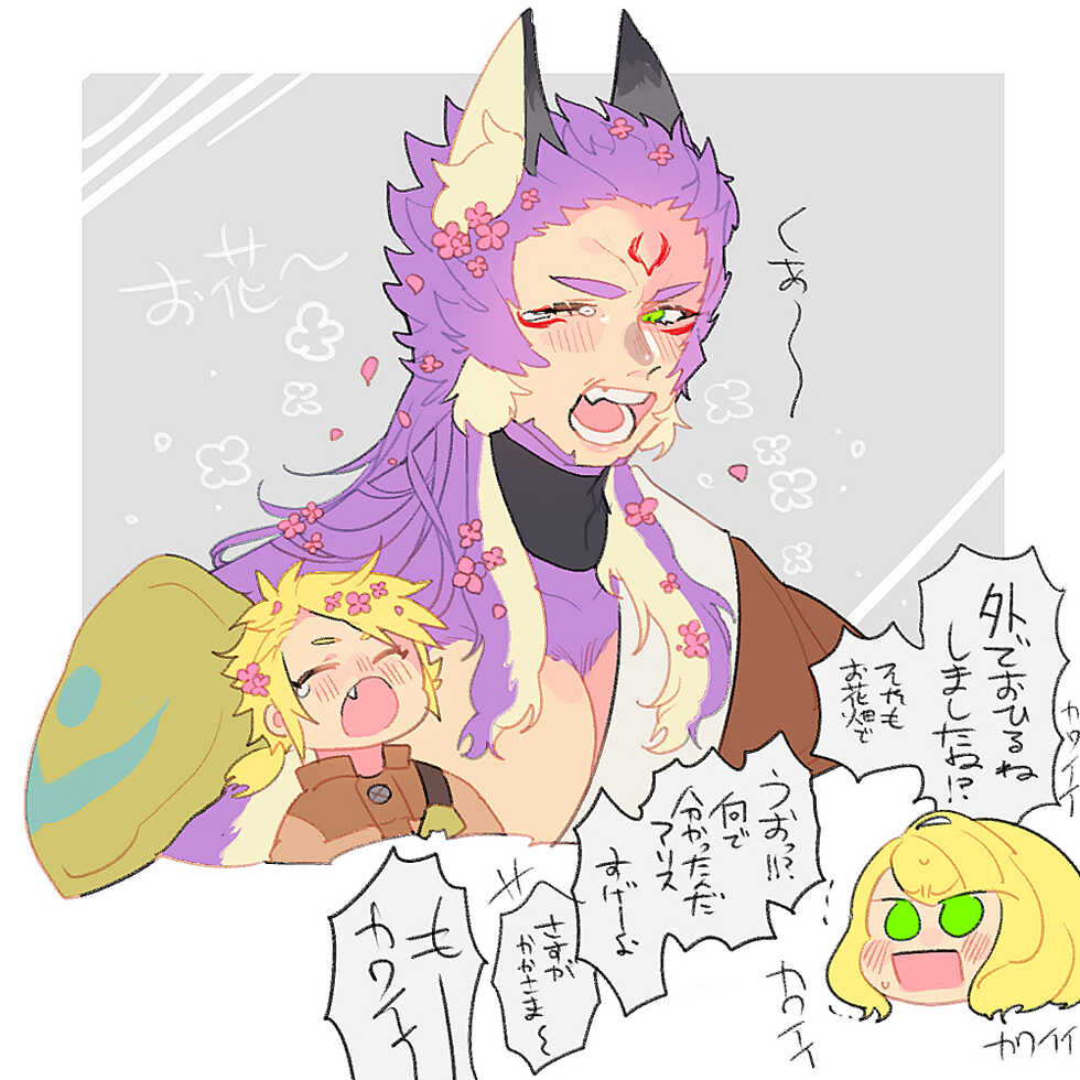 [nuno)] RF 5 (mura ari) matome 2(rune factory 5] - Page 9