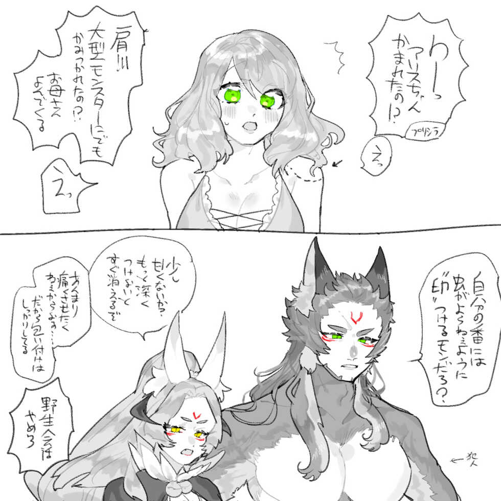 [nuno)] RF 5 (mura ari) matome 2(rune factory 5] - Page 10