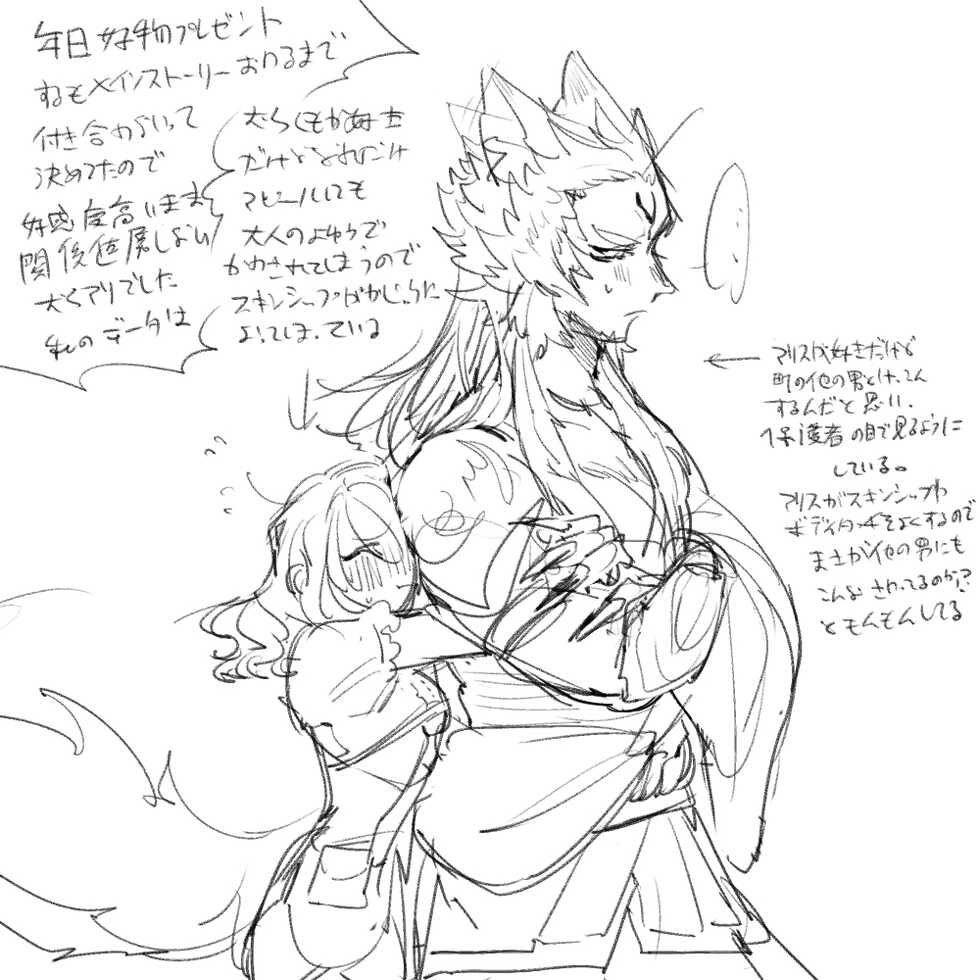 [nuno)] RF 5 (mura ari) matome 2(rune factory 5] - Page 11