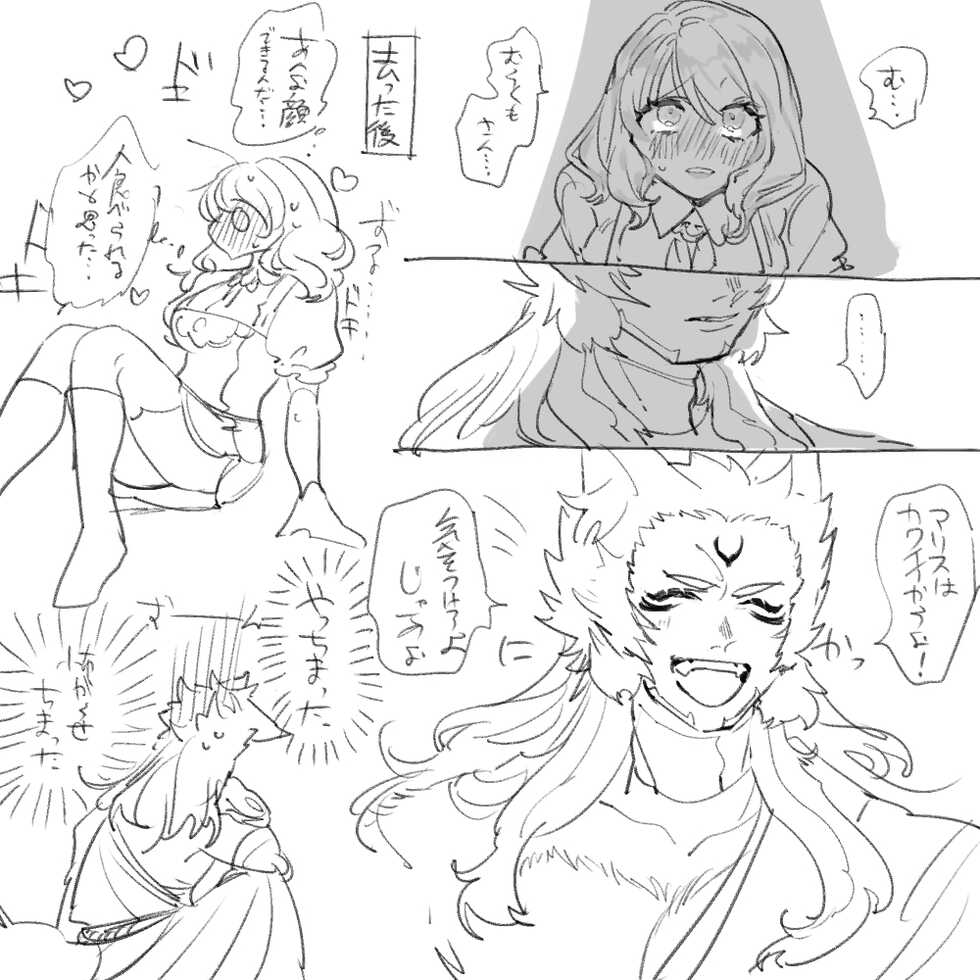 [nuno)] RF 5 (mura ari) matome 2(rune factory 5] - Page 13
